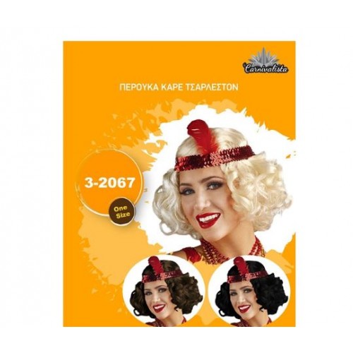 Αποκριάτικη περούκα Τσάρλεστον 32067 Αποκριάτικα 