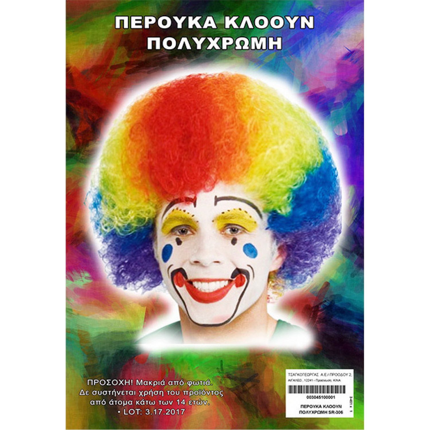 Αποκριάτικη περούκα αφάνα κλόουν πολύχρωμη 34510 Αποκριάτικα Αποκριάτικη περούκα αφάνα κλόουν πολύχρωμη 34510 Αποκριάτικα