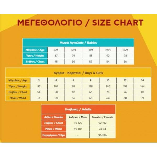 Παιδική στολή αρχαία Ελληνίδα 13330 Αποκριάτικα 
